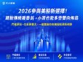 跳脫傳統複委託！元大槓桿交易商推美股交易新選擇