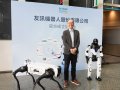 友訊機器人成軍 SaaS服務搶攻AI陪伴與照護商機
