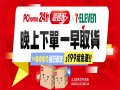 PChome 24h購物「超速配」每週日滿199元即享免運