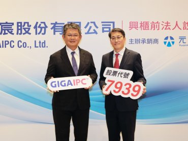 技嘉旗下工業電腦與Edge AI平台公司技宸7月27日登錄興櫃 承接地端推論商機營收獲利成長表現亮眼