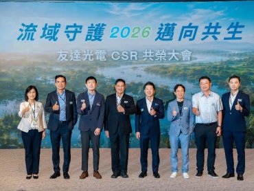 友達CSR共榮大會聚焦流域守護 攜手價值鏈擴大自然正向影響力