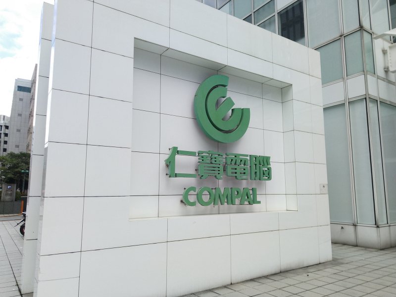 仁寶推員工持股信託 同步提存等額獎勵金 深化人才永續。（資料照）