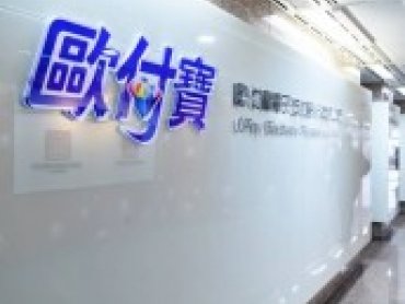 歐付寶搶攻千億元移工金融商機 全台首家電子支付機構取得跨境匯兌核准 將打造移工生活金融生態圈