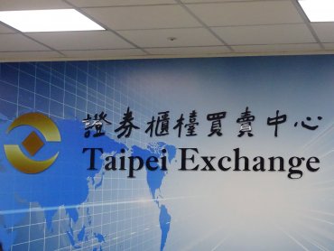 櫃買中心修正公布注意暨處置規定 自8月10日起實施