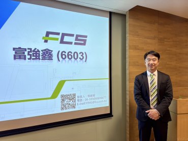 富強鑫Q2每股盈餘 0.11元、H1 每股盈餘0.14元，雙成長！啟動第二成長曲線，跨足AI關鍵元件MLPC