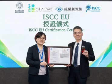 台塑新智能開拓永續航空燃油新原料 藻油通過ISCC EU國際驗證