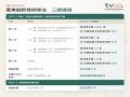 產創條例修法三讀 創投協會理事長邱德成：制度往前一步，持續打造友善創投與新創環境