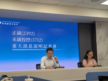 正崴、永崴決議處分森崴持股 確保股東權益與財務穩健