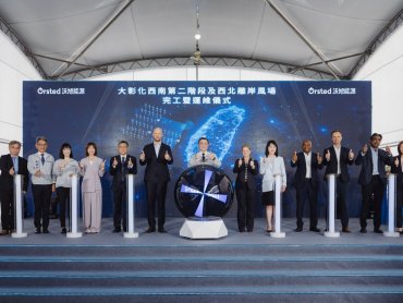 沃旭能源 920 MW 大彰化西南第二階段及西北離岸風場完工 正式邁入運維階段 持續供應綠色電力