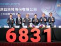 邁科受惠CSP大客戶拉貨 營收連三個月站上5億元大關