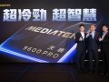 用AI顛覆AI！聯發科技發布首款2奈米旗艦5G Agentic AI晶片天璣9600 Pro