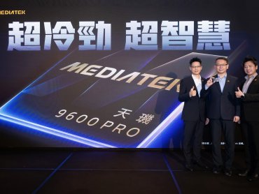 用AI顛覆AI！聯發科技發布首款2奈米旗艦5G Agentic AI晶片天璣9600 Pro