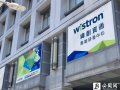 緯創啟動全球人才招募 9月19日前進高雄舉辦大型徵才會