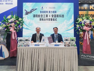 安圖斯科技攜手漢翔簽署合作備忘錄 加速中小型製造業智慧轉型落地