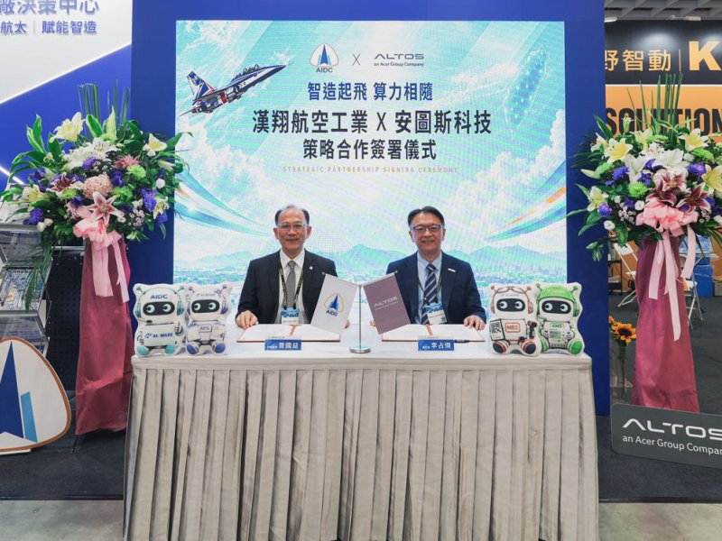 安圖斯科技攜手漢翔簽署合作備忘錄 加速中小型製造業智慧轉型落地。（資料照）