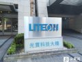 光寶加入LOT Network 強化智慧財產權防護布局  以降低專利訴訟風險全力保障客戶及合作夥伴權益