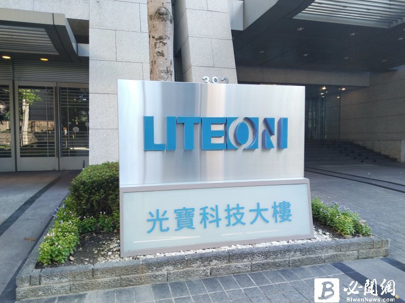 光寶加入LOT Network 強化智慧財產權防護布局。（資料照）