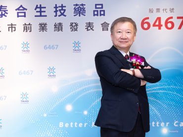 泰合競拍登場 BEQIA歐美藥證倒數