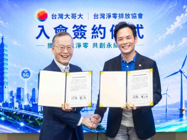 台灣大哥大籌設「台灣大能源」 跨足企業綠電市場 2027年Q2啟動售電服務