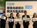 元太科技攜手大樹藥局 透過全彩電子紙 Prism 感壓系統與電子紙貨架標籤開創互動智慧貨架新體驗