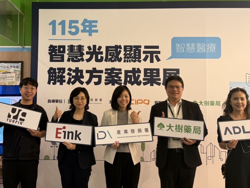 元太科技攜手大樹藥局 透過全彩電子紙 Prism 感壓系統與電子紙貨架標籤開創互動智慧貨架新體驗。（元太提供）