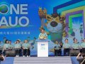 友達迎30週年 今舉辦運動會凝聚集團能量展One AUO新篇章     