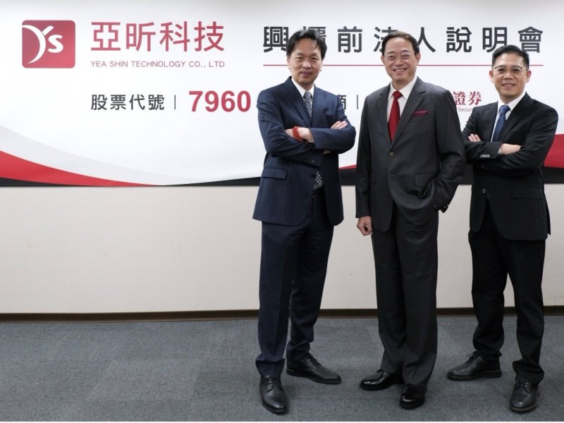 左起德微科技總經理朱鴻鈞、亞昕科技董事長張恩傑、亞昕科技總經理黃忠勇。（亞昕科技提供）