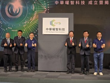中華電信今成立中華曜智科技 整合影像辨識、智慧安防與 Edge AI 技術 深化 AI 智慧影像布局